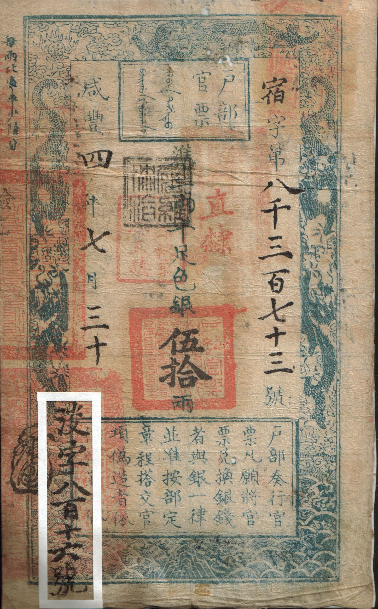 明代户部衙门场景示意图