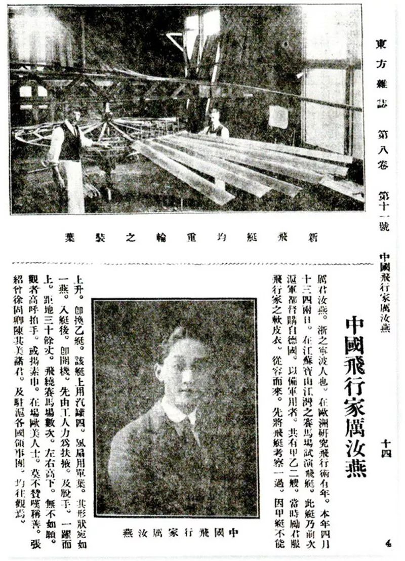 《东方杂志》早期封面。